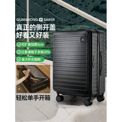 2025新款側開口旅行箱女28寸大容量行李箱20寸可擴展登機拉桿箱男