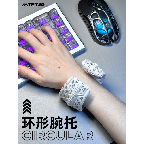 3D打印環形滑動手托人體工學設計  防汗防滑緩解手腕酸痛遊戯神器