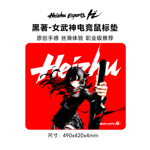 黑著-女武神遊戯電競滑鼠墊二次元fps中性滑墊打瓦cs桌墊控製墊