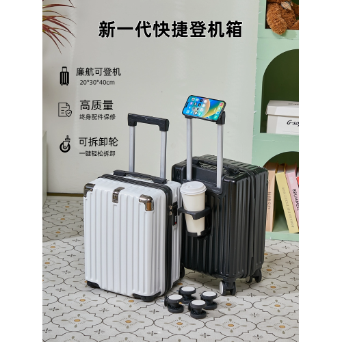 行李箱16寸春秋航空登機箱新款拉桿密碼箱可拆卸免托運登機旅行箱