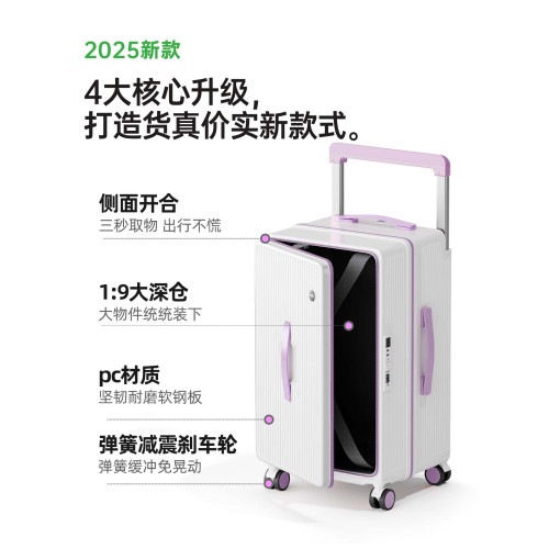 行李箱大容量女2026新款28寸寬拉桿側開深倉30加厚出國密碼旅行箱