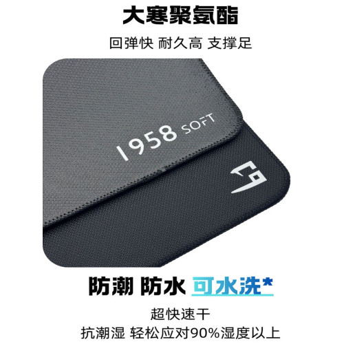 大寒【1958】粗面亂紋中性偏滑防潮手汗電競遊戯滑鼠墊