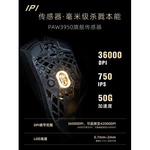 IPI飛FLY雙8K鏤空輕量化3950三模藍牙無線遊戯FPS吃雞高DPI滑鼠