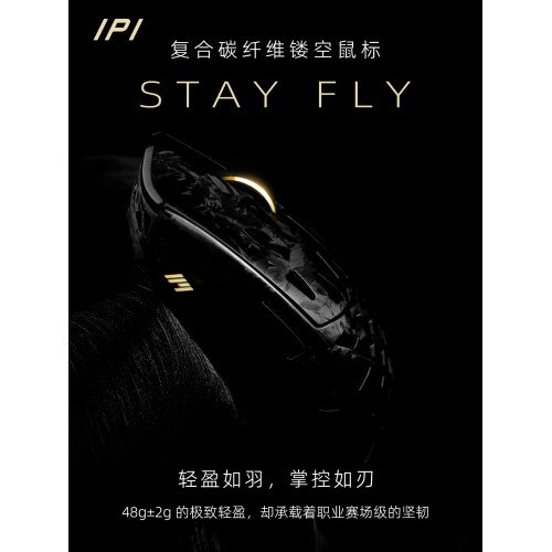 IPI飛FLY雙8K鏤空輕量化3950三模藍牙無線遊戯FPS吃雞高DPI滑鼠