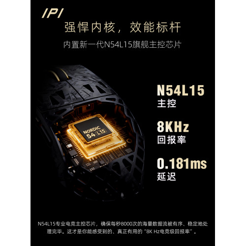 IPI飛FLY雙8K鏤空輕量化3950三模藍牙無線遊戯FPS吃雞高DPI滑鼠