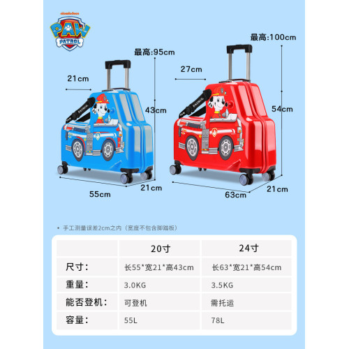 汪汪隊立大功兒童行李箱可坐騎男孩寶寶拉桿箱小孩女孩座椅旅行箱