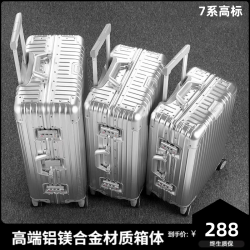 全鋁鎂合金拉桿箱萬向輪行李箱男女24密碼登機箱20寸商務旅行箱子
