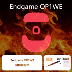Ultraglide滑鼠腳貼適用於Endgame OP1WE特氟龍PTFE順滑
