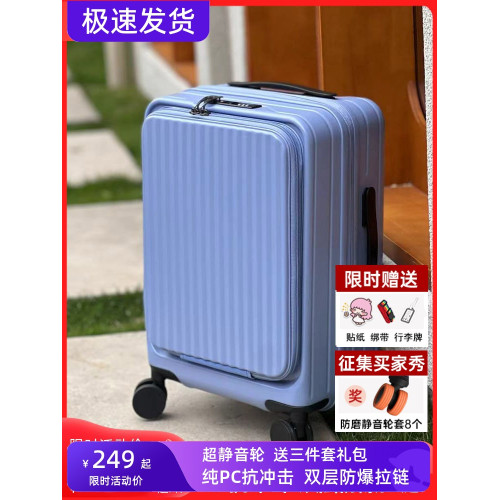 前開蓋旅行箱學生行李箱PC拉桿箱20寸登機箱耐用24可擴展大容量28
