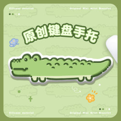 原創摸魚鍵盤手托滑鼠墊矽膠記憶棉護腕手枕桌墊創意新款可愛鱷魚