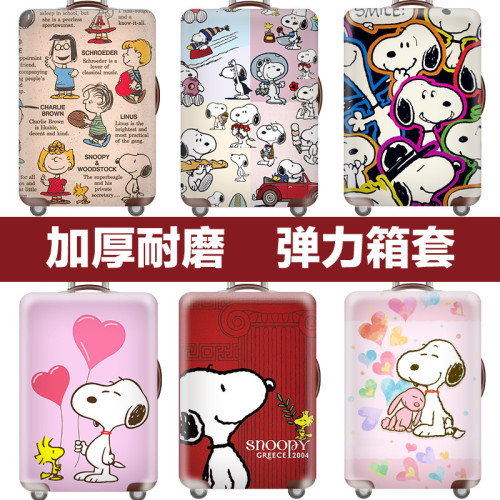 行李箱套旅行箱拉桿箱保護套防塵罩彈力20/24/26/28/30寸加厚耐磨