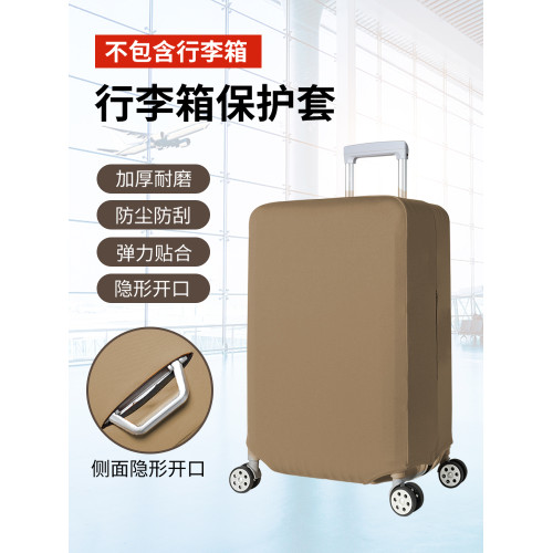2025彈力行李箱保護套拉桿旅行箱套防塵罩袋24/26/28寸加厚耐磨