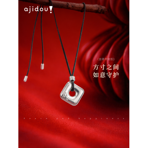 AJIDOU阿吉豆項鍊女銀色平安釦招財轉運吊墜鎖骨鍊輕奢毛衣鏈配飾 AJIDOU阿吉豆項鍊女銀色平安釦招財轉運吊墜鎖骨鍊輕奢毛衣鏈配飾
