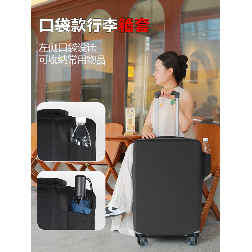 加厚耐磨行李箱保護套口袋款彈力防塵旅行箱拉桿箱防塵罩旅遊托運
