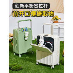 寬拉桿行李箱前置開口新款旅行箱20寸登機箱女男多功能密碼拉桿箱