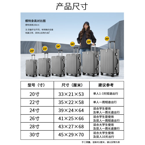行李箱旅行箱20拉桿箱萬向輪24女男學生26結實耐用密碼28寸皮箱子