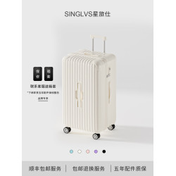 2026新款行李箱拉桿箱女大容量28寸26結實耐用加厚24旅行密碼箱男