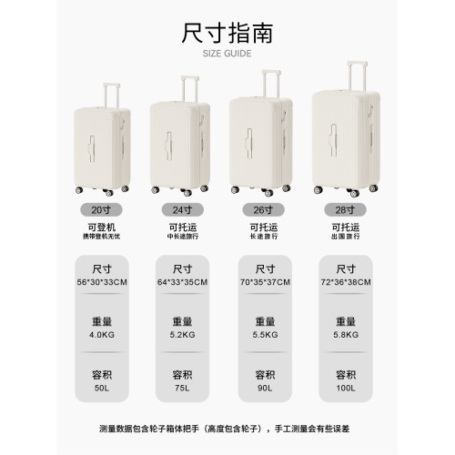 2026新款行李箱拉桿箱女大容量28寸26結實耐用加厚24旅行密碼箱男