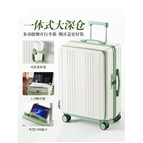 速騰前側開蓋行李箱女一體式大深倉20寸拉桿箱旅行箱登機箱24寸男
