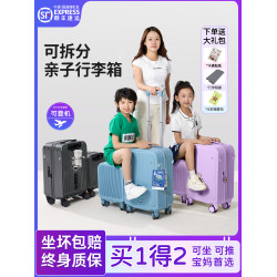 新款兒童行李箱可坐騎可上飛機20寸女孩寶寶親子拉桿箱小孩旅行箱