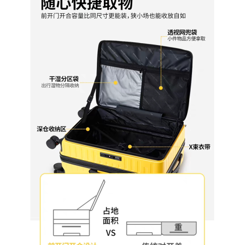 前側開口擴容深倉行李箱女大容量多功能20寸登機學生密碼旅行男28