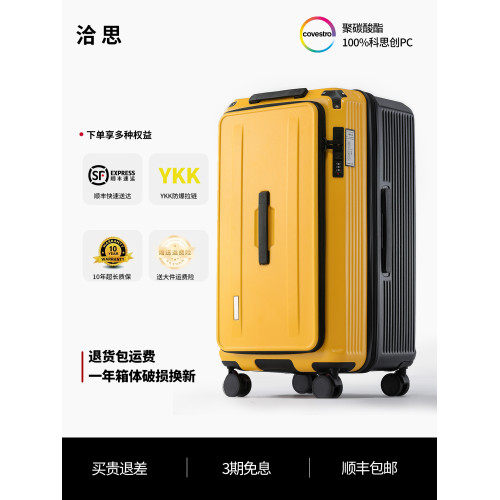【新品】洽思大容量深倉行李箱女結實耐用拉桿箱子男側開口可擴展