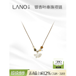 蘭諾銀杏葉吊墜項鍊女波西米亞風皮繩毛衣鏈2025新款小衆設計配飾