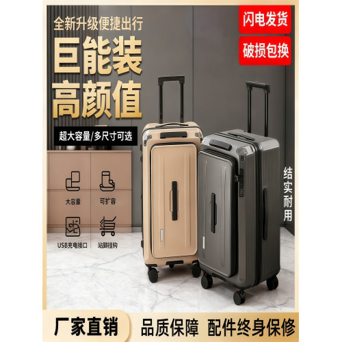 旅行行李箱新款側開大容量可擴容靜音萬向輪28寸加厚密碼登機箱子
