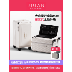 側開深倉行李箱女結實耐用加厚可擴容旅行箱2026新款大容量密碼箱