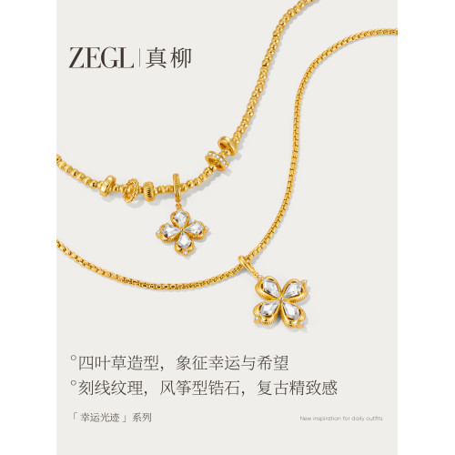 ZEGL幸運光跡系列金色幸運四葉草項鍊女輕奢高級感曡戴毛衣鏈秋冬