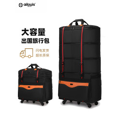 大容量航空托運旅行包袋萬向輪折疊搬家出國牛津布行李箱滑輪26寸