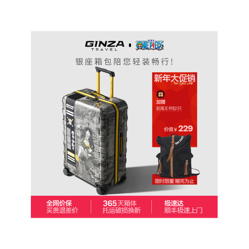 銀座x航海王正版路飛聯名行李箱USB充電口結實耐用旅行箱