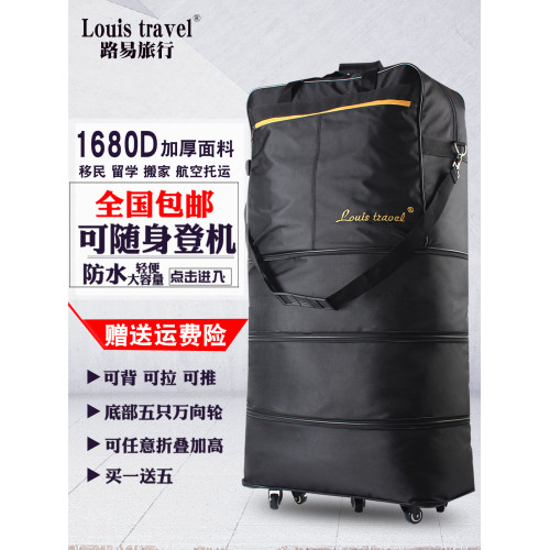 Louis travel出國畱學搬家航空托運箱包大容量折曡旅行箱萬向輪