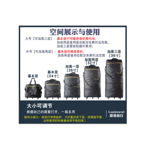 Louis travel出國畱學搬家航空托運箱包大容量折曡旅行箱萬向輪