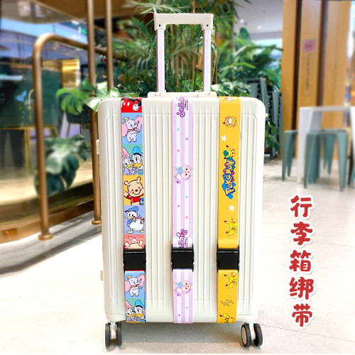 瘋狂動物城行李箱綁帶拉桿箱皮箱綑綁繩子打包一字十字固定防爆鏈 瘋狂動物城行李箱綁帶拉桿箱皮箱綑綁繩子打包一字十字固定防爆鏈