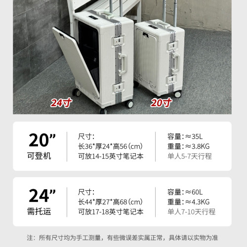 鋁框20寸行李箱前開口大容量旅行個性拉桿登機箱帶電腦夾層杯架24