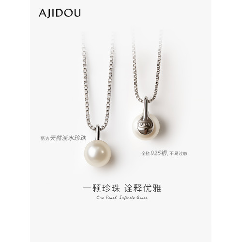 AJIDOU阿吉豆項鍊女款S925銀溫婉優雅淡水珍珠專櫃同款鎖骨鍊頸鏈