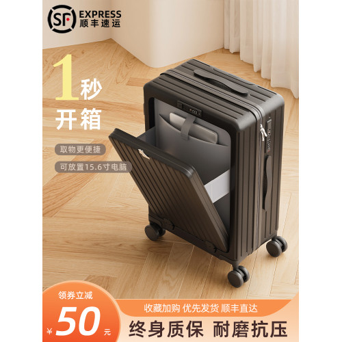 2026新款行李箱20寸可登機小型24寸前開口大容量密碼拉桿旅行箱子 2026新款行李箱20寸可登機小型24寸前開口大容量密碼拉桿旅行箱子