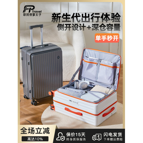 側開深倉行李箱女24寸新款大容量拉桿箱28寸輕便耐用旅行密碼箱男