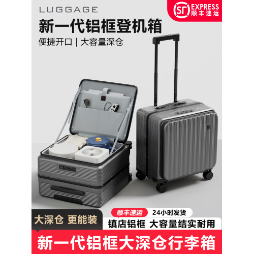 小型行李箱男士可上飛機登機箱側開口短途出差旅行箱20寸密碼箱子