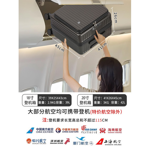 新款登機拉桿行李箱男女生小型側開深倉20寸短途旅行密碼皮箱18寸