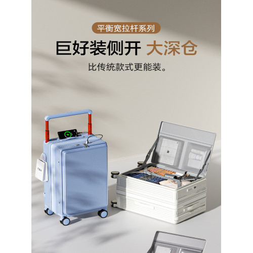 側開口行李箱女大容量2025新款24寸多功能拉桿箱20寸旅行箱男旅遊