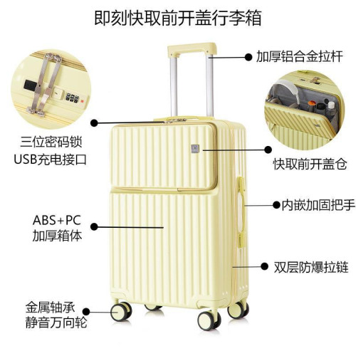 多功能大容量行李箱前開口旅行箱拉桿箱萬向輪學生密碼箱登機箱子