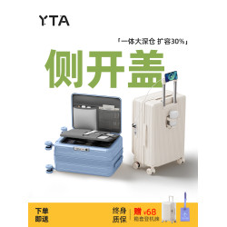 YTA側開蓋行李箱20寸2025新款可擴容24寸高顔值女旅行箱28拉桿箱