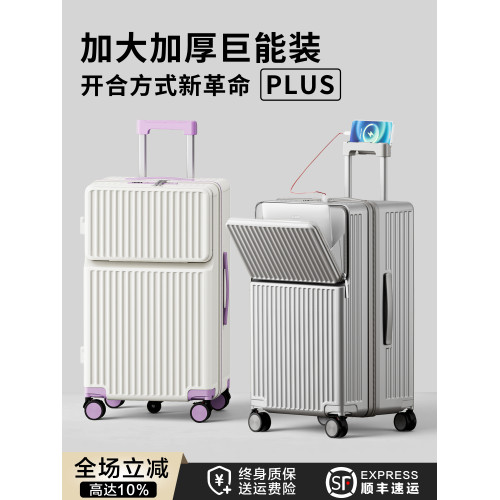 2026新款行李箱女20寸小型登機箱大容量28密碼箱男拉桿箱旅行箱24