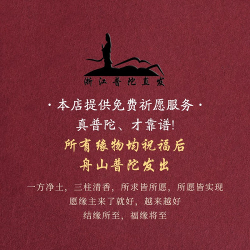 普陀山妙海長命富貴鎖寵物項圈貓咪狗狗項鍊手編可調節小型犬吊墜