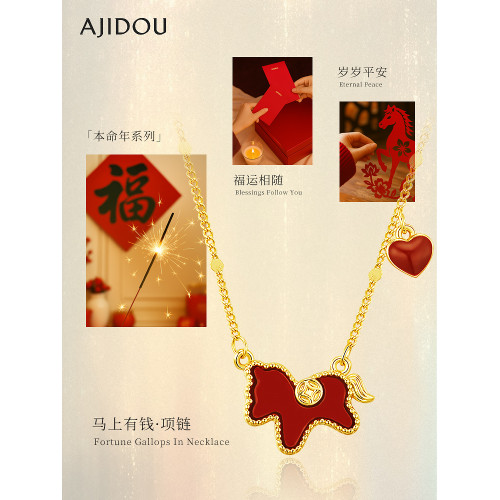 AJIDOU阿吉豆項鍊女款生肖馬上有錢吊墜新年紅色毛衣鏈輕奢鎖骨鍊