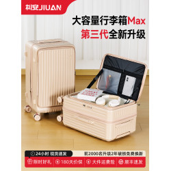 2026新款側開行李箱女28寸大容量拉桿箱結實耐用加厚密碼旅行皮箱