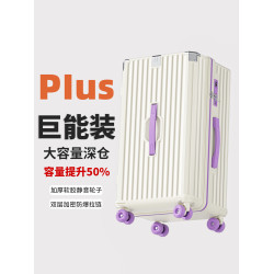 2026新款行李箱28寸24大容量結實耐用女旅行拉桿密碼皮箱子登機男