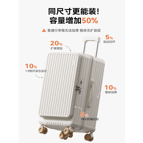 前開口側開行李箱20寸密碼箱2026新款大容量旅行箱26結實耐用加厚